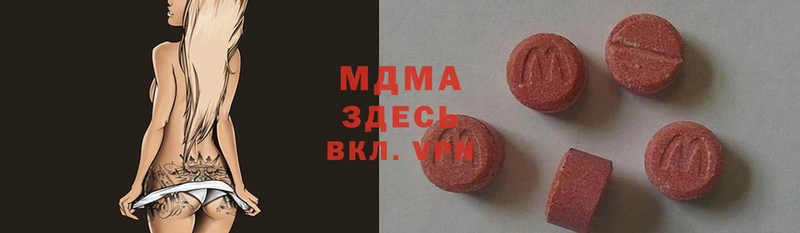 MDMA кристаллы  Ак-Довурак 